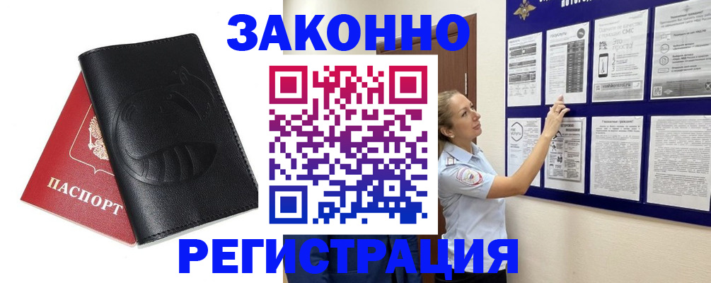 регистрация для школы в Славгороде